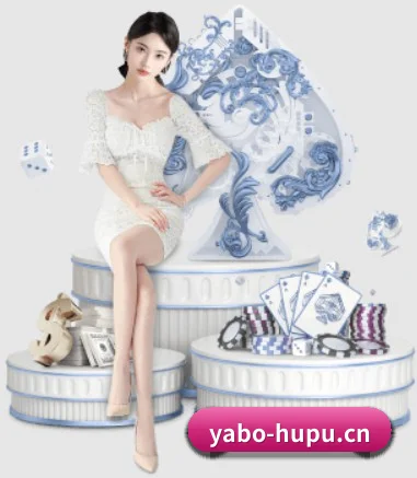 国际化进程(Yabo)